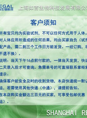 如吉生物-现g配试剂-实验用 配置溶液 试剂盒 Kovac试剂