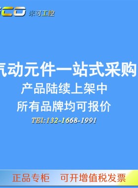 PANIX CHELIC NORoGREN MINDMAN PARKER APMATIC TAIYO气缸CKD油