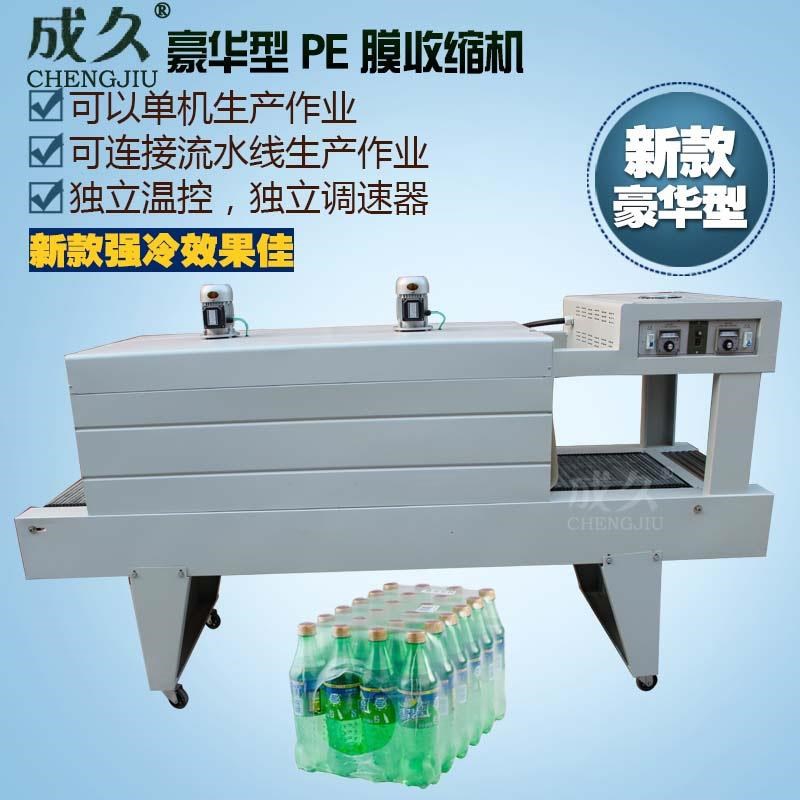 BSE5040PE膜热收缩机 玻璃水PE收缩膜打包机P 尿素PE膜收缩包装机