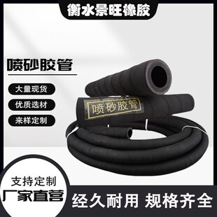 喷砂用胶管耐冲击隧道喷浆y橡胶管船用吸浆抛丸除锈吸沙管
