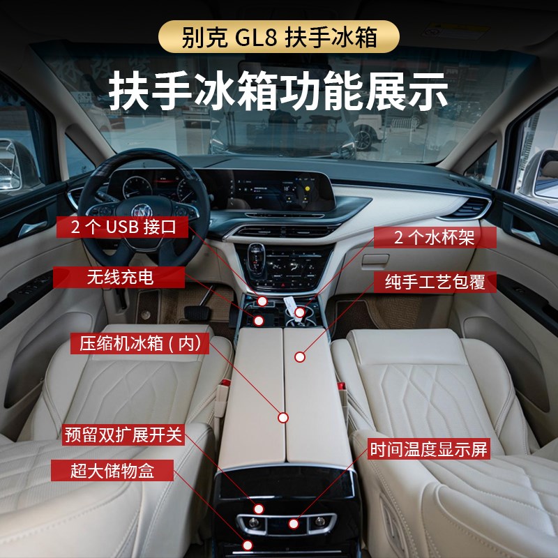 别克gl8扶手箱653T改装中央车载储物F盒28TES陆尊胖头鱼车载带冰