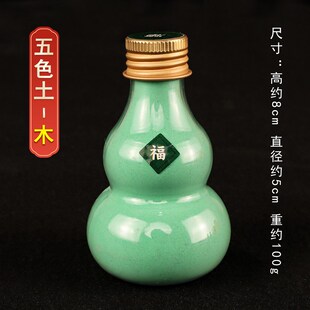 五色土火烧乾门化西北角厨房五方土昆仑山金木水火V土摆件化解灶