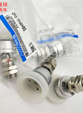 SMC型高品质重f载型真空吸盘ZP2-TF40/50/63/80/100/125HBS/HBN