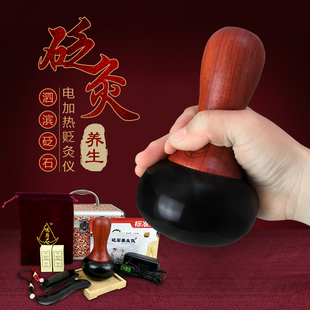 砭石温灸仪经络按摩器家用热灸阳罐能量石艾灸神器刮痧.电热太极