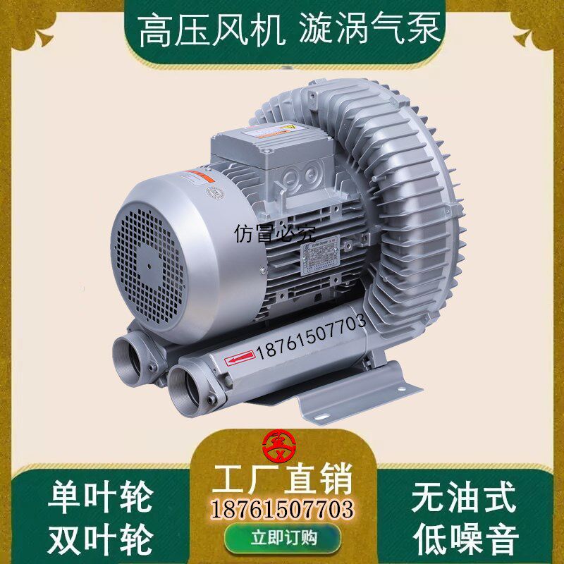 大量现货7.5KW高压漩涡风机 7.5kwE吸尘高压风机 7500W涡旋真空泵