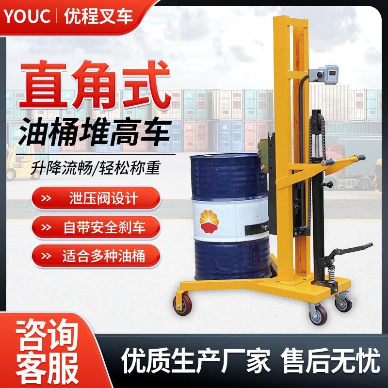 直角液压油桶搬运车圆桶铁桶塑料桶两用升高车T推车多向走油桶车