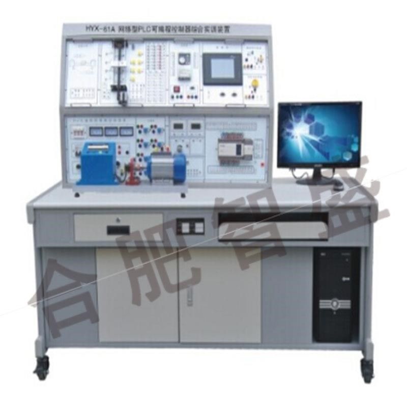 网络型PLC可编程控制器r综合实训装置PLC+变频+电气控制+触摸屏