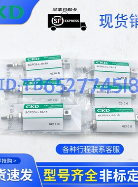 CKD小森LS40印刷机气缸靠版水辊FCD-L-50-50 FCD-K-50-4Y5-N 扁缸