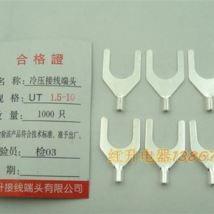 电线接头 UT1.5 冷压F接线端子 1000只1包 叉形裸端头