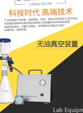 AP-01c无油隔膜真空泵抽真空装置2000mL微生物有机溶剂砂芯过滤器