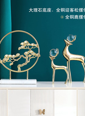 极速轻奢家居摆件创意现代客厅玄关D酒柜装饰品纯铜鹿摆件乔迁新