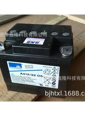 阀控式胶体免维护电池A412/120  阳光H电池12V120Ah 质保三年