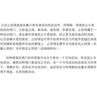 中国良固阀门eH42H-16/25C锻钢A105法兰立式防倒流止回阀DN15-DN2