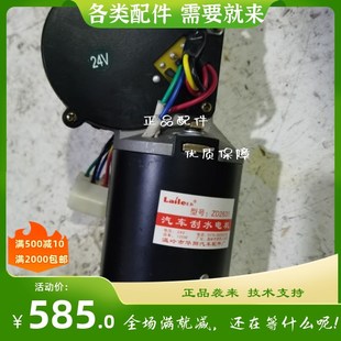 亚星中通越西客车校车刮水器电动机 雨刮电机ZJD2631 100W 24V