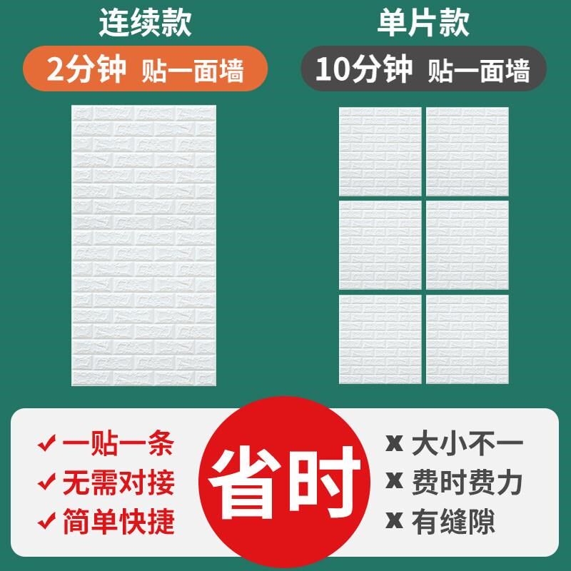 墙纸自粘立体墙贴装p饰防水防潮壁纸卧室温馨背景墙壁墙面贴纸