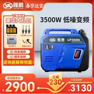 户外露营房车载 汽油发电机家用3.5KW静音变频220V小型便携式