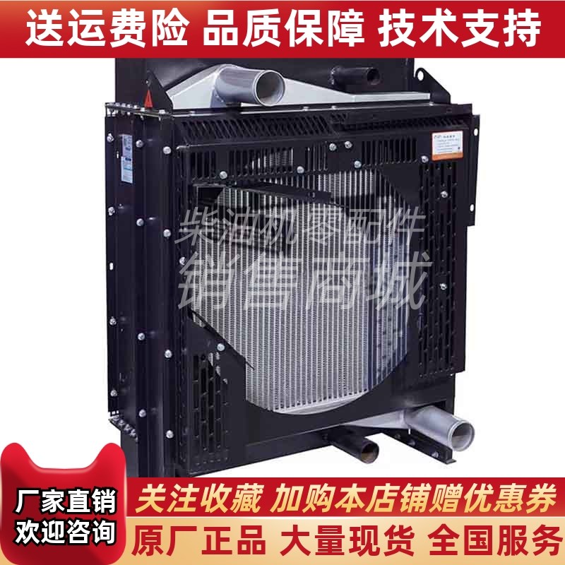广西玉柴155KW 150千瓦玉柴YC6A230L-DP20柴油发电机水箱总成