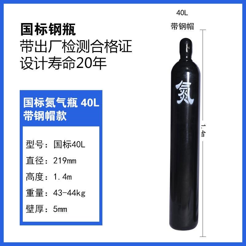 工业氧气瓶40升高k压氧气罐10L15L小氩气氮气二氧化碳氦气乙炔钢