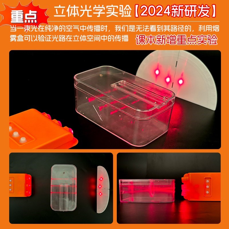 光学实验器材初二物理全套八年级上苏科版新教材光力X学组合实验