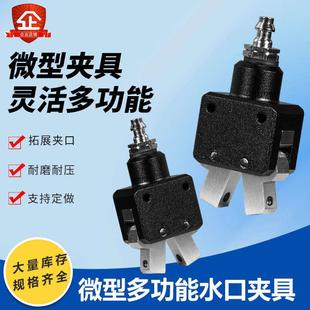 EN1 机械手夹具微型迷你夹子注塑机配件水口夹钳CHK 06可定做夹头