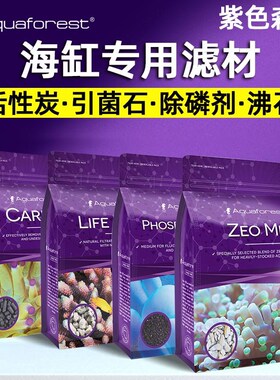 AF紫色森d林活菌滤石活性炭po4磷酸盐吸附除磷剂沸石引菌
