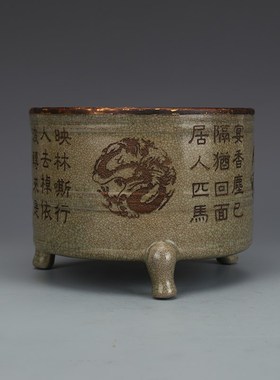宋汝窑雕刻龙凤包金三足香炉仿古瓷C器古玩古董收藏品摆件包老保