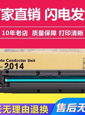 兼容理光 RIOCH Aficio 2014鼓架 适用RIOCH Aficio MWP2014复印