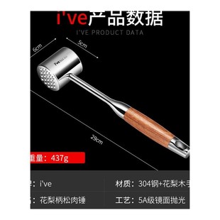 德国ive304不锈钢厨房实心肉锤松肉锤牛肉猪牛排锤敲X肉锤打肉锤