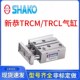 RCGM32B300 SHAKO台湾新恭RCP20B100无杆t气缸RCH RCGL25B200 500