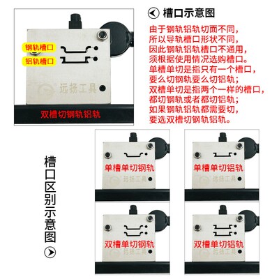 远扬导轨切断器DiC-35轨道切割机C45截断机空开卡轨剪切快速省力