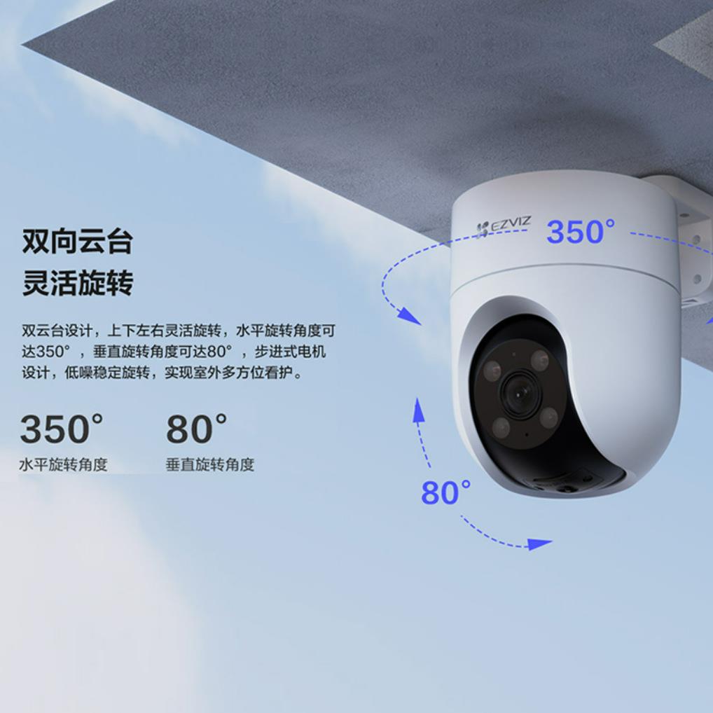 H8C 400万全彩双向语音无线云台摄像机