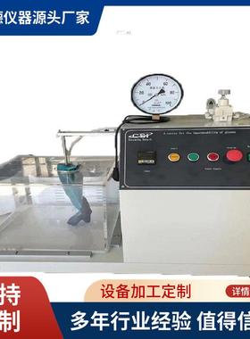 手套不泄漏性能的测定仪GB12624N374-2防微生物渗透手套的测试