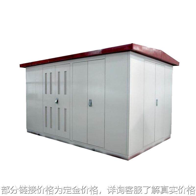 碳钢箱式变电站预装式成套电柜设备高压配电房三相干式隔离变压器