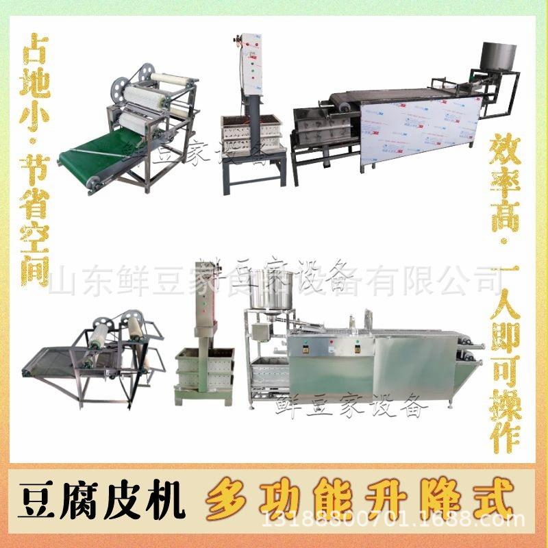 河南大型豆腐皮机 全自动数控千张豆腐皮机械设备 豆皮机上门安装