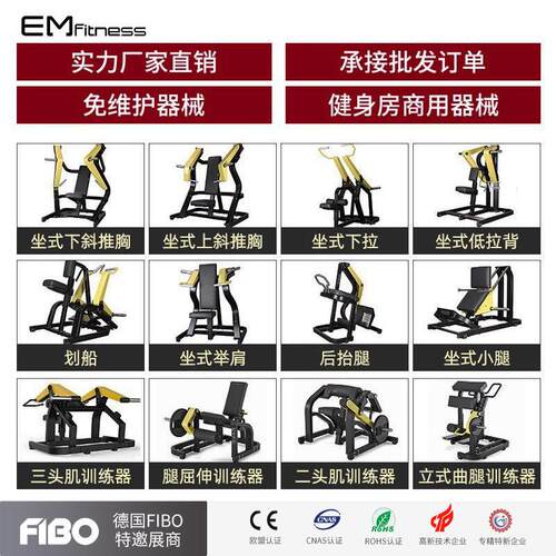 大黄蜂健身器材全套坐式双向推胸上下斜训练器拉背曲腿划船倒蹬机