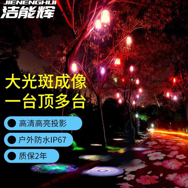 户外防水文旅景观亮化投影灯夜游灯光秀景区工程商业广场光影射灯