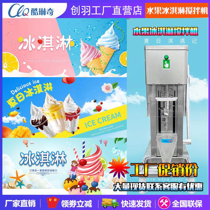 w外贸搅拌冰淇淋机 现货110V220V冰激凌搅拌机 商用冰淇淋搅拌机