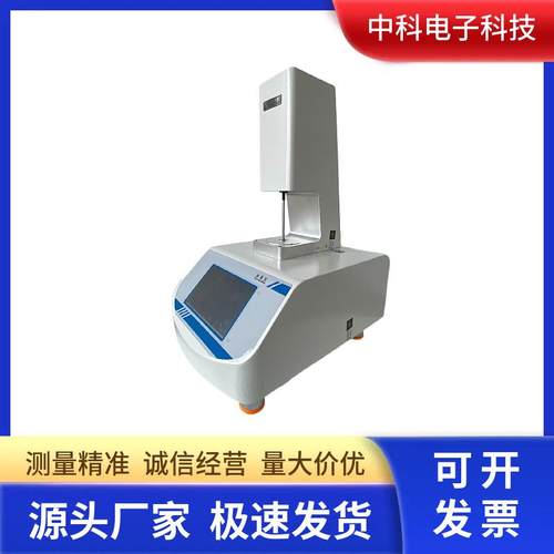 科研级测厚设备 自动升降测量头 ISO4593等12项国际标准认证