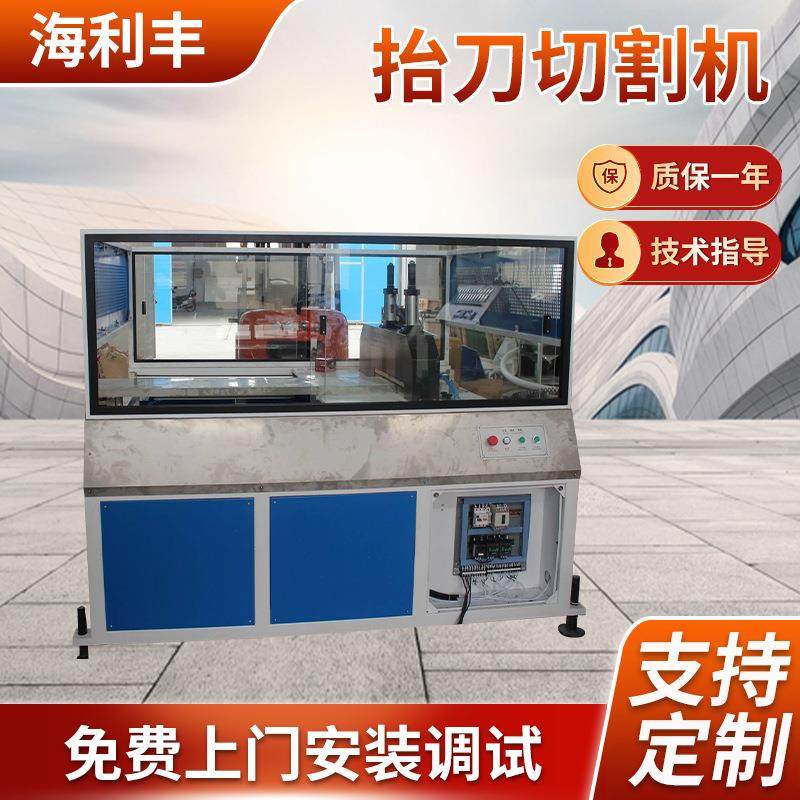 厂家供应抬刀切割机 管材移动切割机 型材切割机铝塑共挤切割机,五金/工具,制袋机,淘宝优惠券,粉丝福利购,淘宝优惠卷