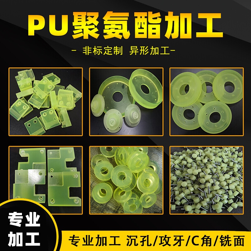 聚氨酯板优力胶棒加工p垫片定制PU开模减震防撞缓冲胶圈弹性牛筋