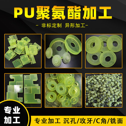 聚氨酯板优力胶棒加工垫片定制PU开模减震防撞缓冲胶圈弹性牛筋块