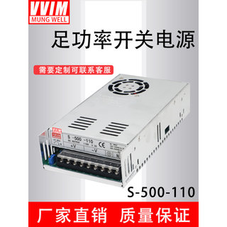 明纬直流110V电源交流AC220V转DC110V3.2A10A220V5A开关电源模块