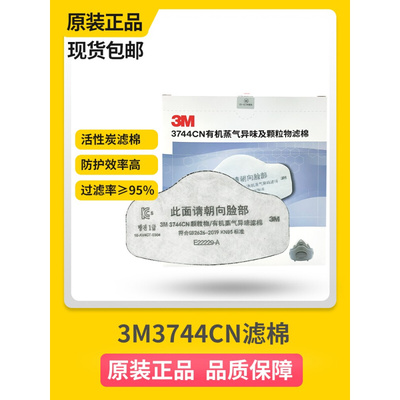 。正品3M3701CN颗粒物过滤棉配3200/HF-52防尘面具过滤打磨工业粉