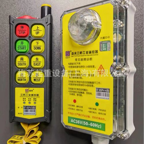 起重机专用各种型号遥控器单速双速遥控器禹鼎德克森夫星佳