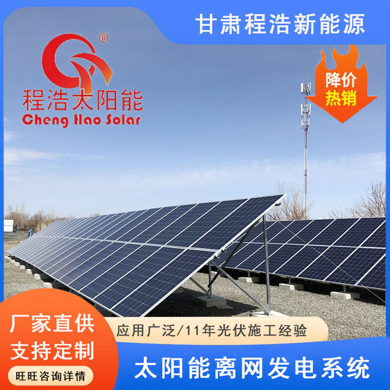 厂家供应23000w太阳能离网发电系统CE认证50HZ太阳能光伏发电系统