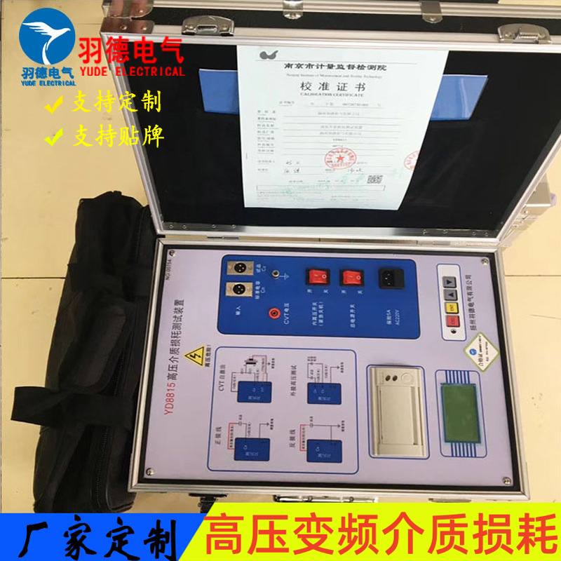 厂家供应全自动抗干扰变频介质损耗测试仪 CVT 正接线 反接线