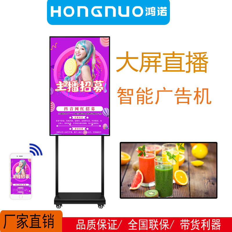 直播广告机大屏幕同步竖屏网红手机无线投屏器抖音快手主播直播屏