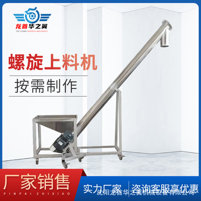 北镇U型管无轴输送机 葫芦岛蛟龙提升机化工粉体圆管式螺旋上料机