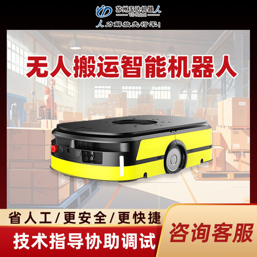 AGV料箱机器人重载小车 AGV料箱仓储机器人自动搬运配送AGV小车