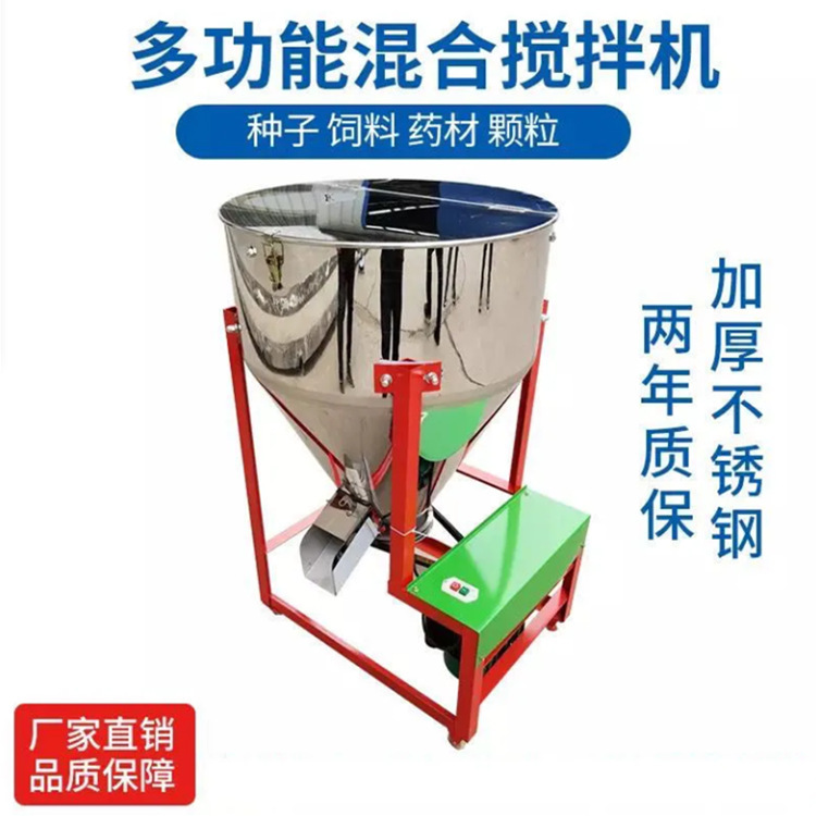 不锈钢熔喷布搅拌机 立式猪饲料搅拌机 三相电无尘玉米颗粒拌料机